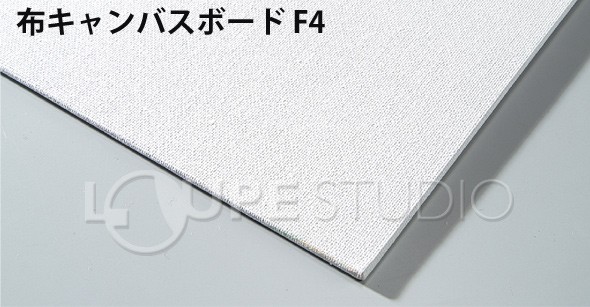 布キャンバスボード F4 