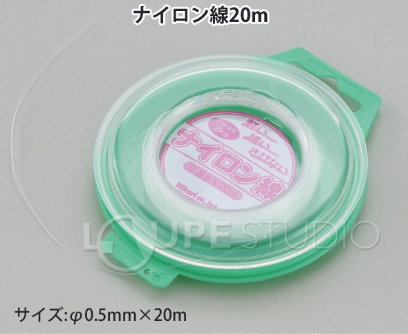 ナイロン線 0.5×20m 