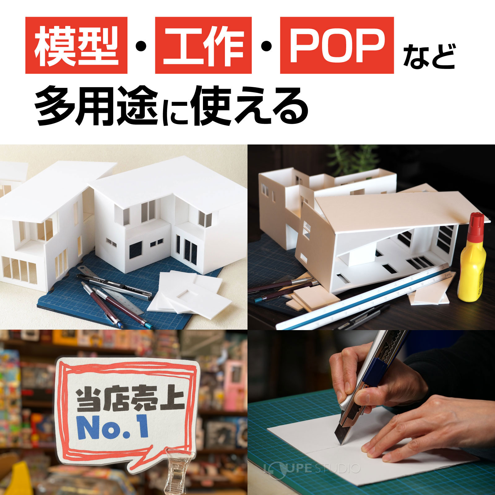 多用途に使える 