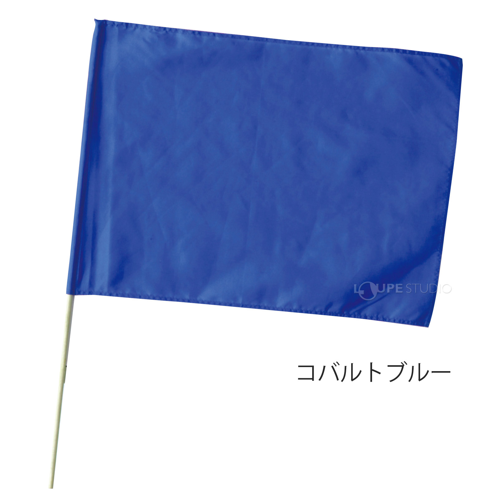 コバルトブルー 