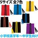 法被 子供 不織布 ハッピ 袖なし (帯付) Sサイズ 小学校高学年〜中学生向け 子供 はっぴ 祭り 運動会 応援グッズ 体育祭 発表会 赤 青 黄 黒 紫 学芸会 お遊戯会 衣装 エイサー よさこい ソーラン節 小学生 