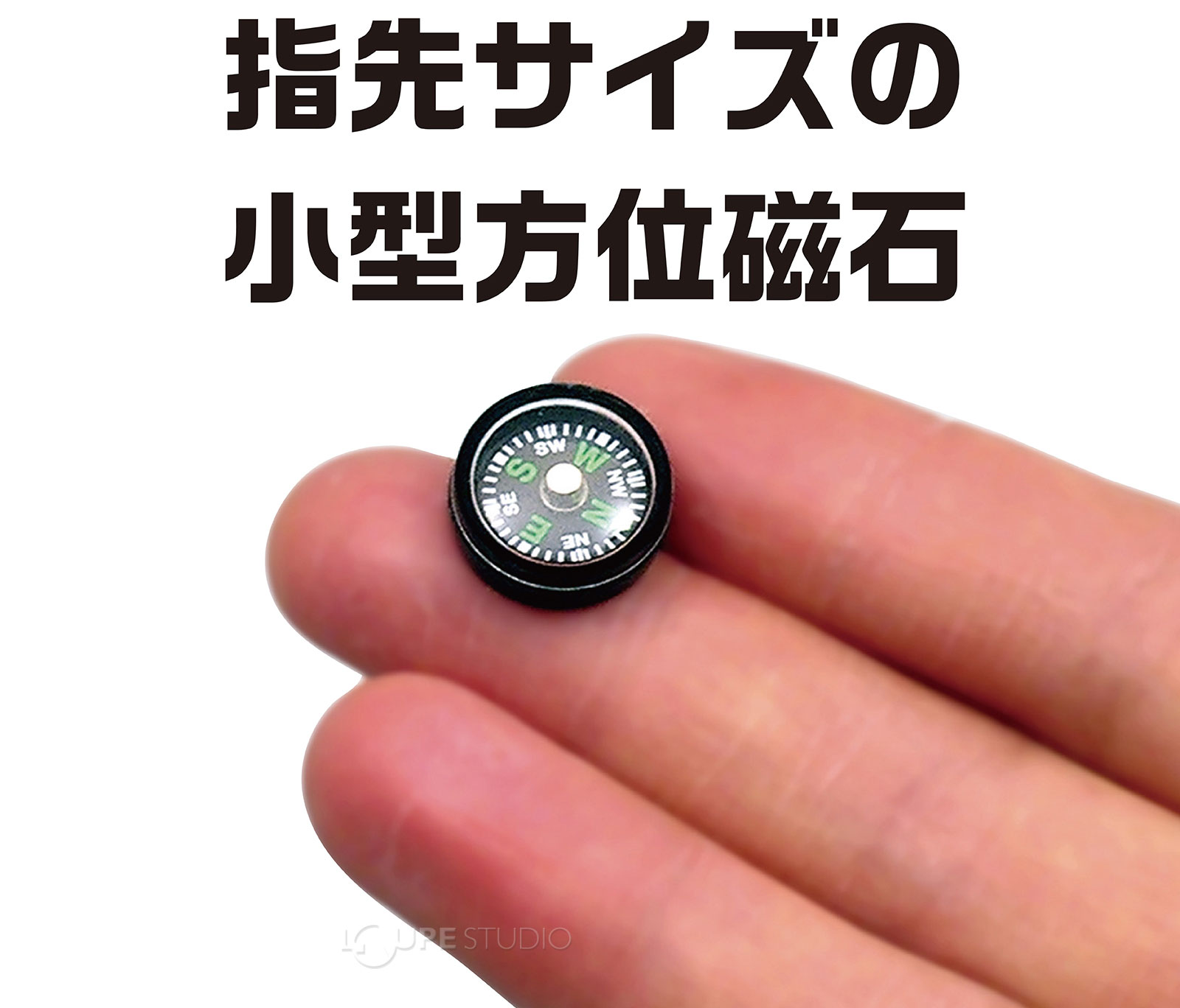 指先サイズ