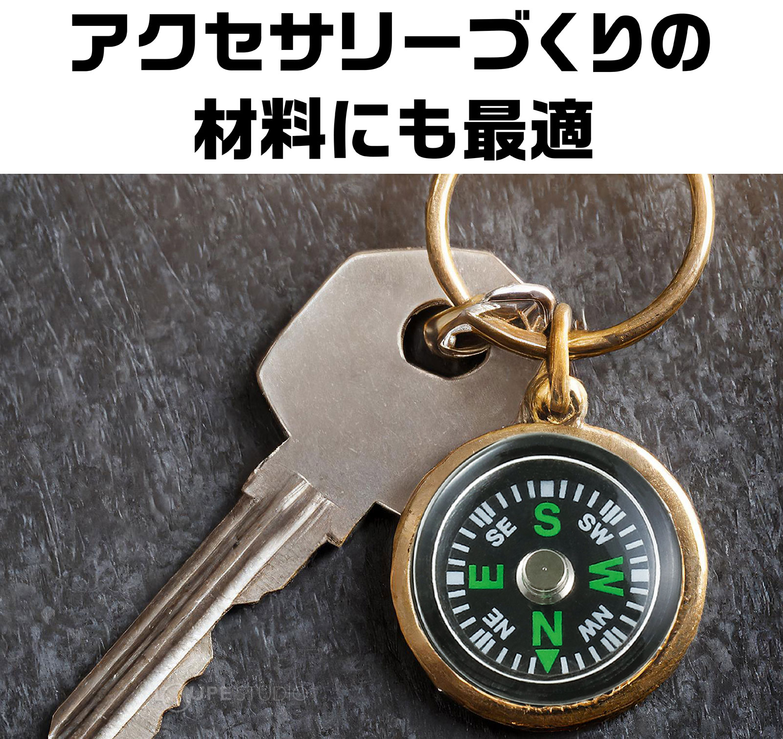 アクセサリー作りの材料にも最適