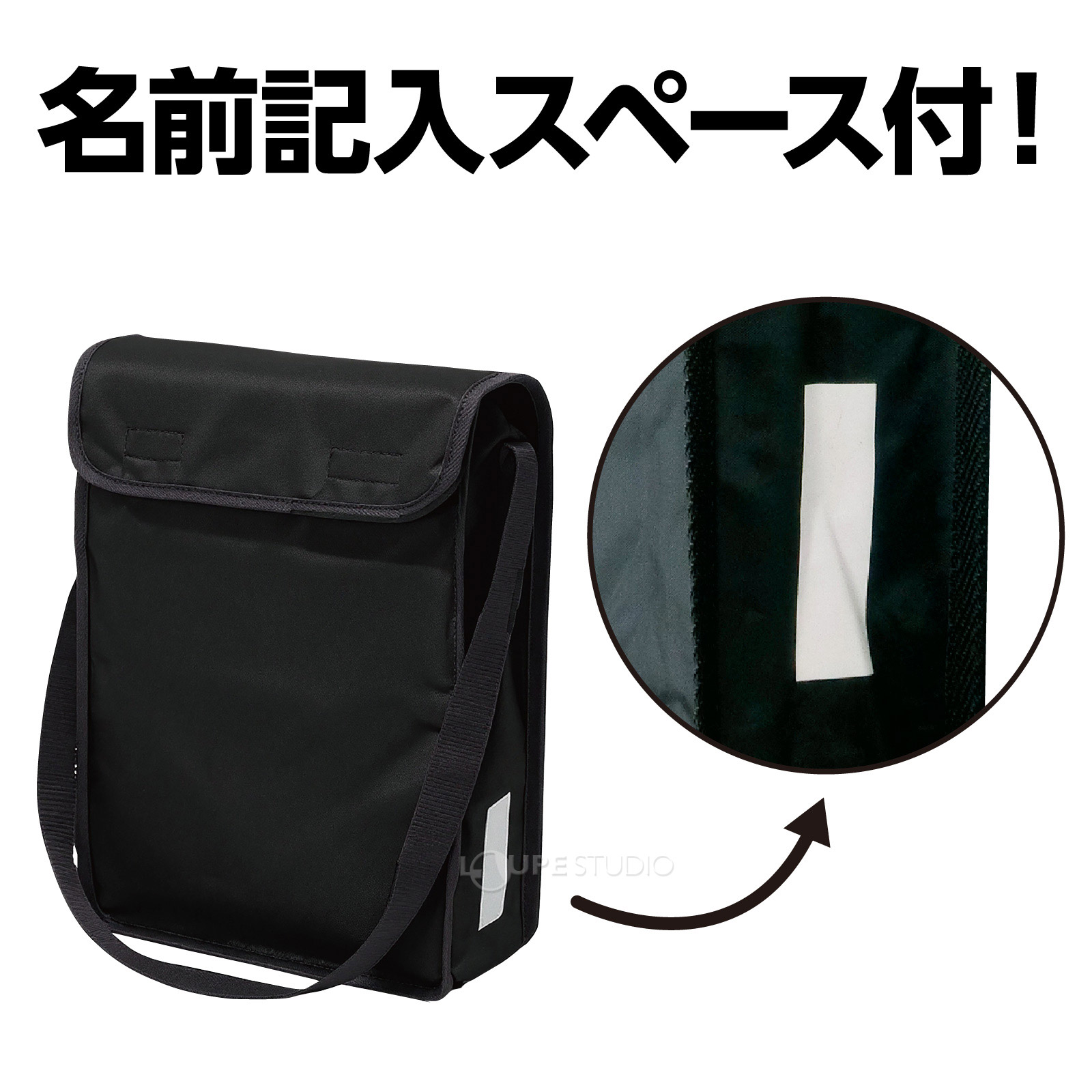 名前記入スペース付 