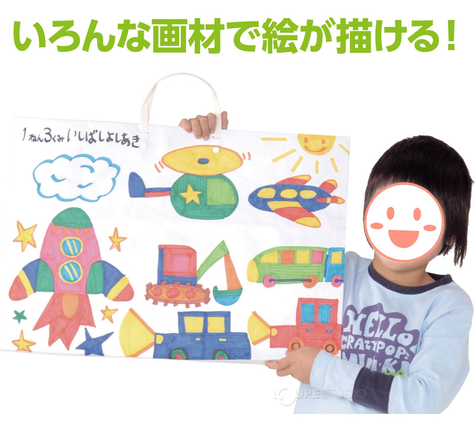 いろんな画材で絵が描ける 