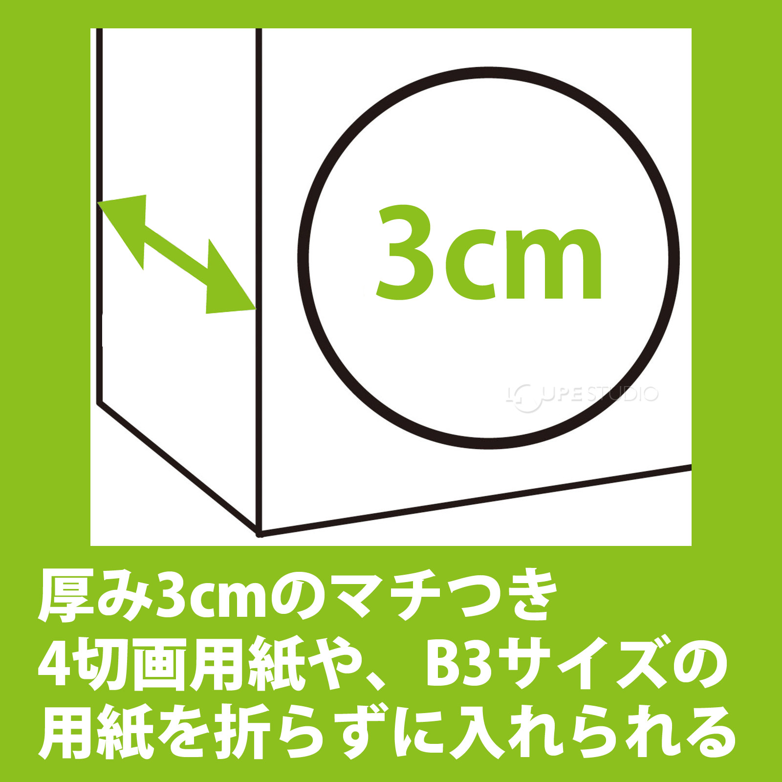 マチ付き 