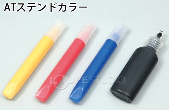 ATステンドカラー[仕様変更分] 