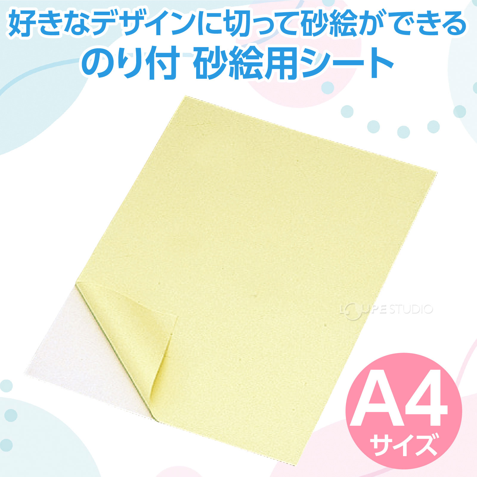A4サイズ 