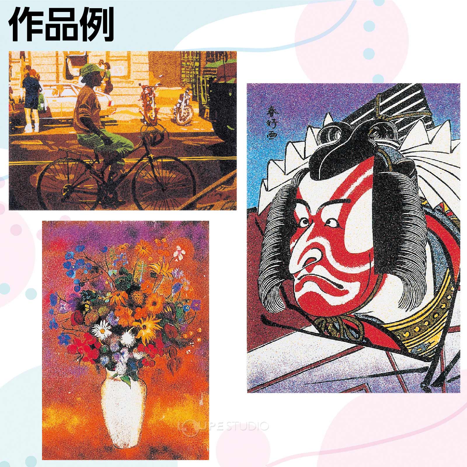作品例 