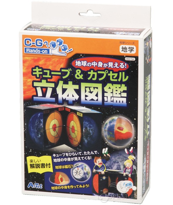 惑星キューブ・地球の内側制作キット 地球の内側 惑星 立体図鑑