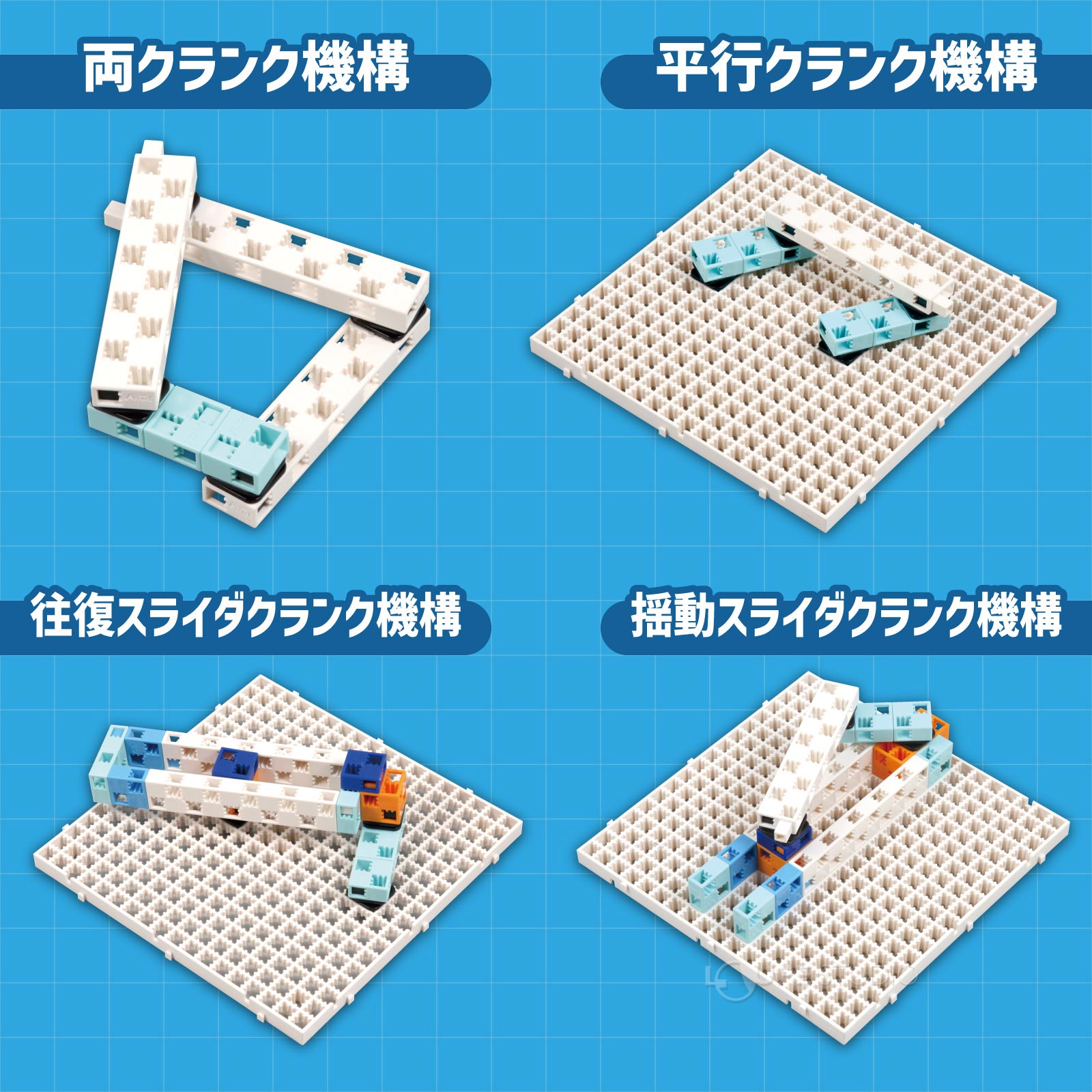 アーテックブロック リンク学習セット 