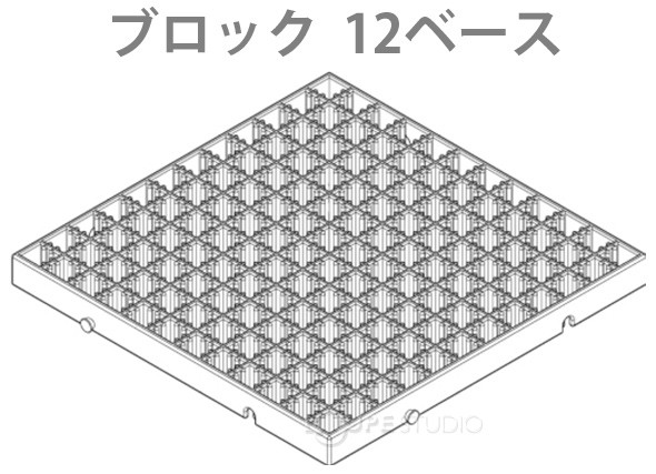 アーテックブロック 12ベース 