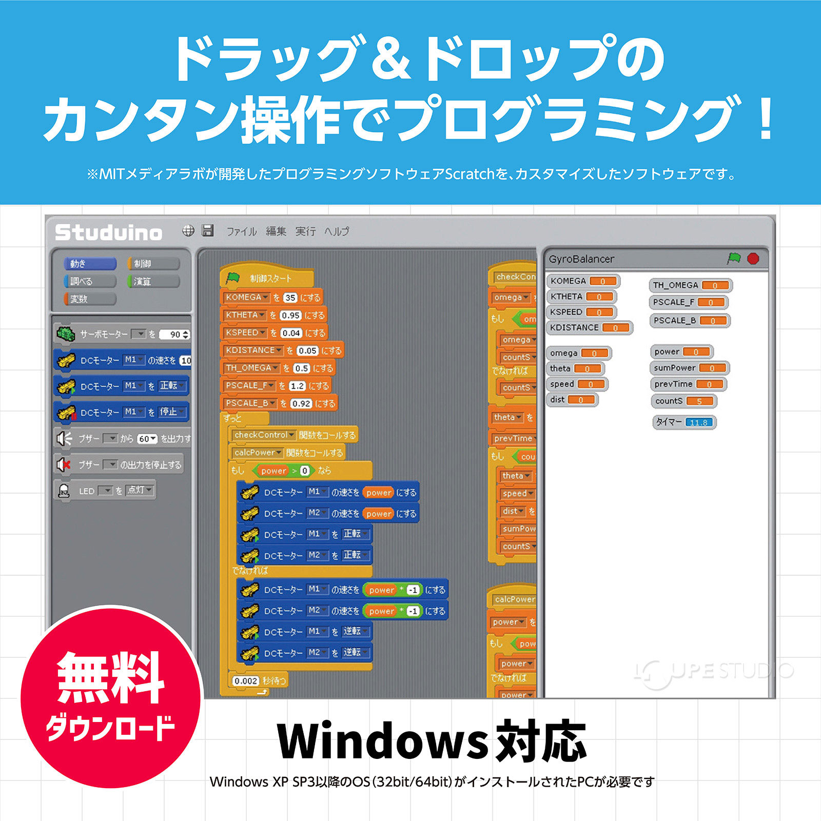 windows対応