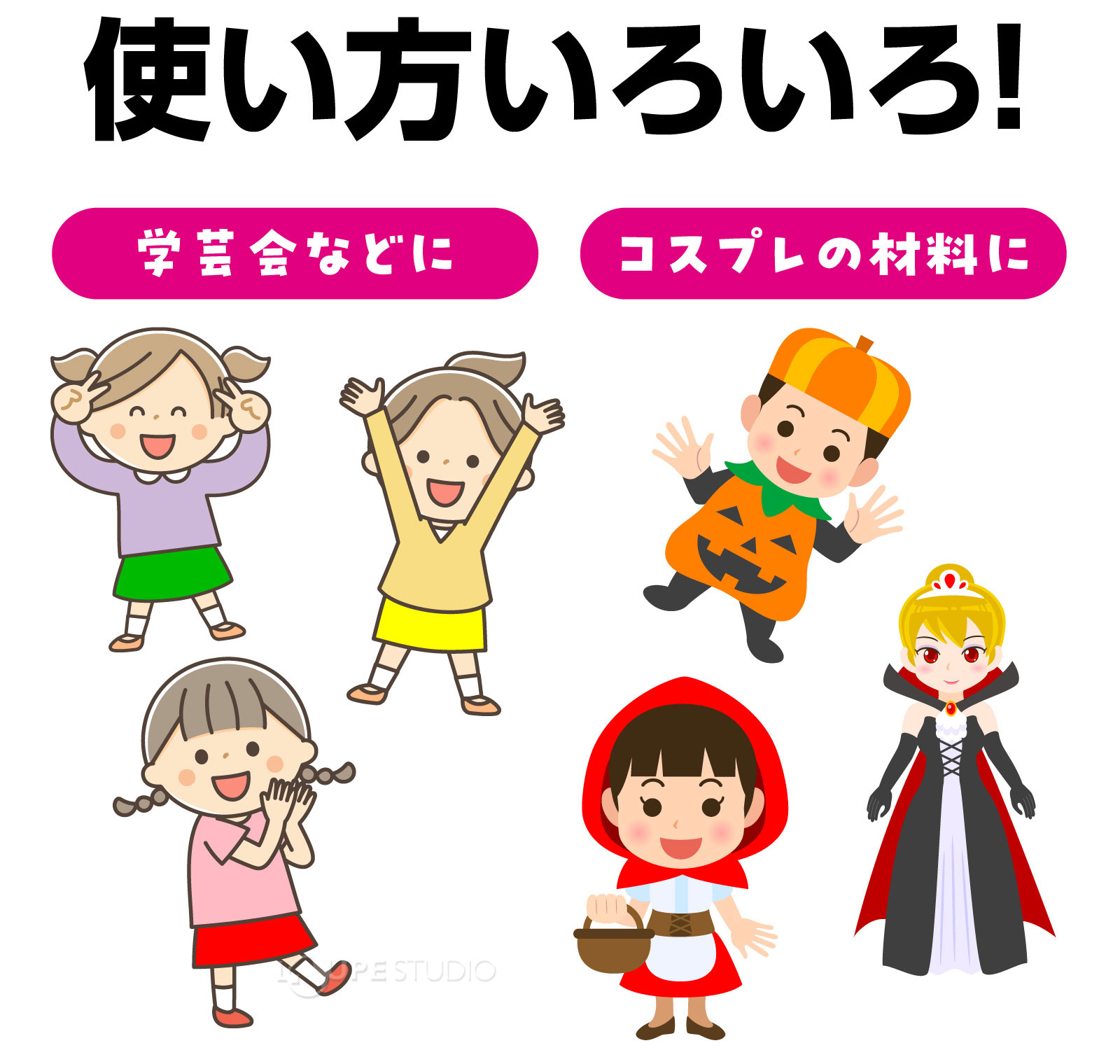イメージ