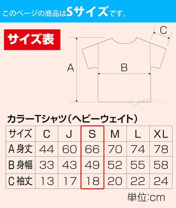 カラーTシャツ Sサイズ 