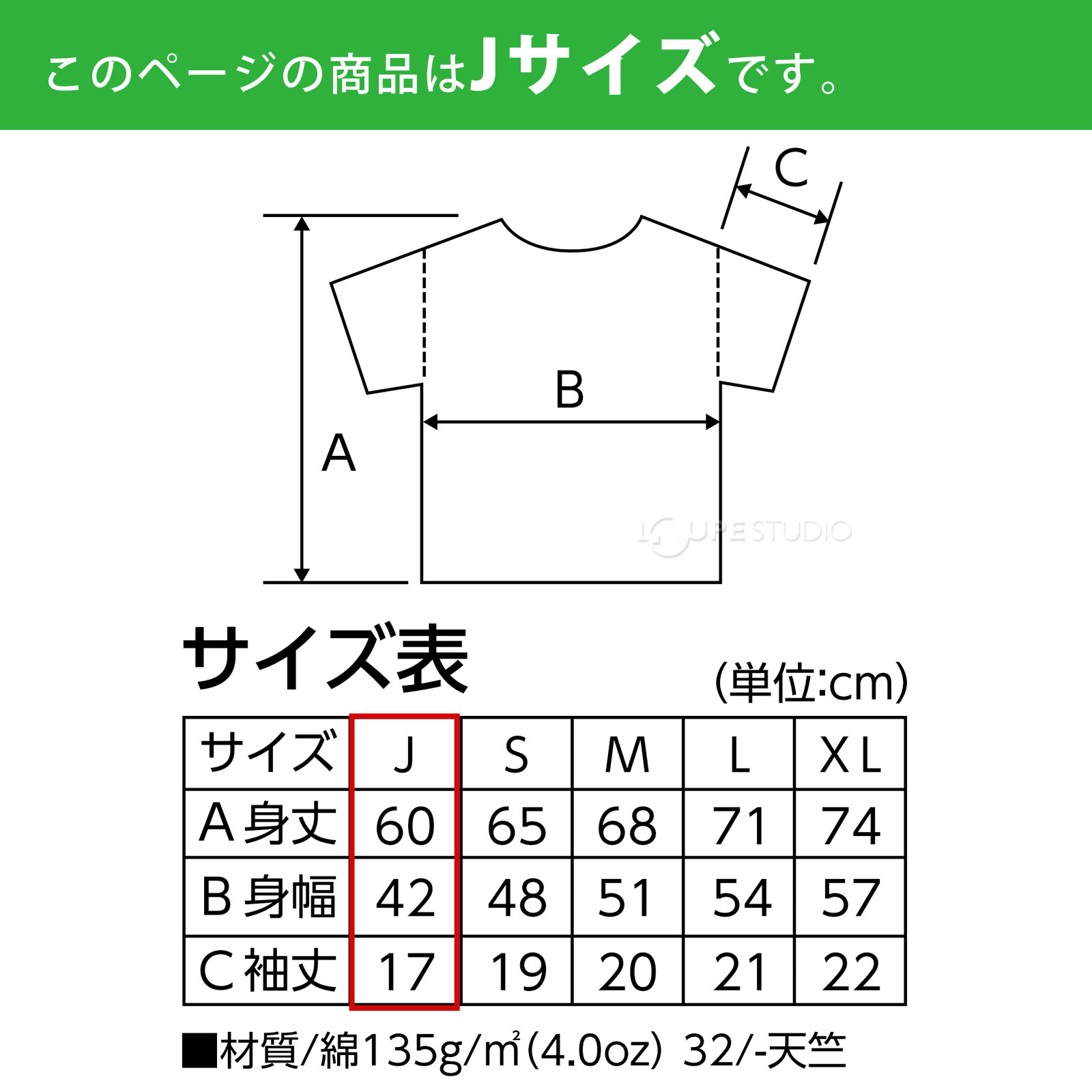 サイズ 
