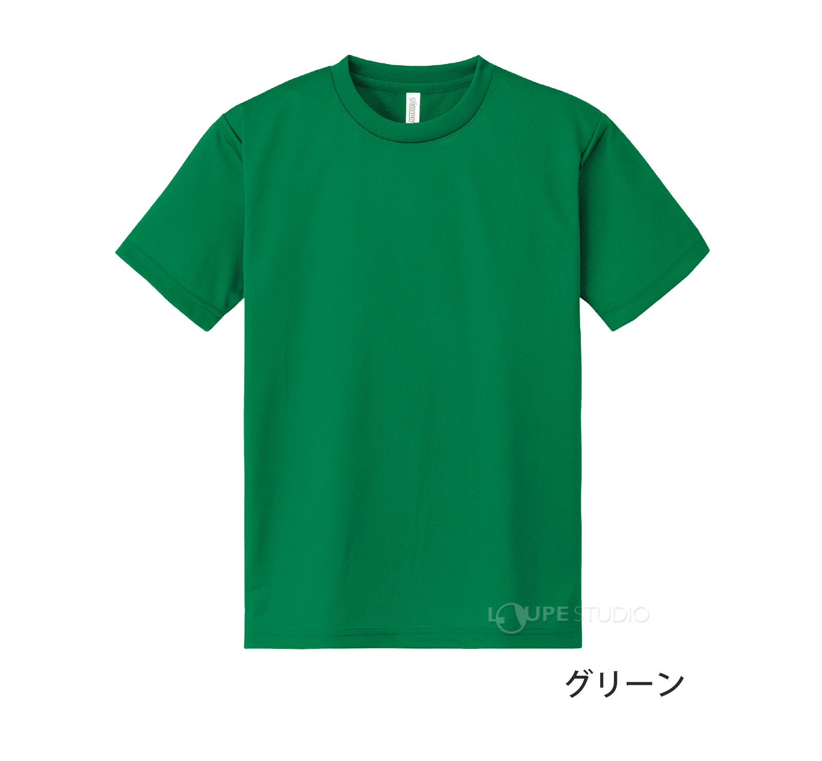 グリーン 