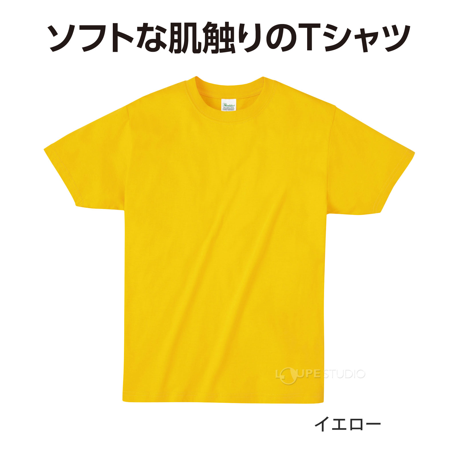 イエロー 