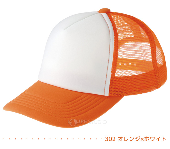 302 オレンジ×ホワイト 
