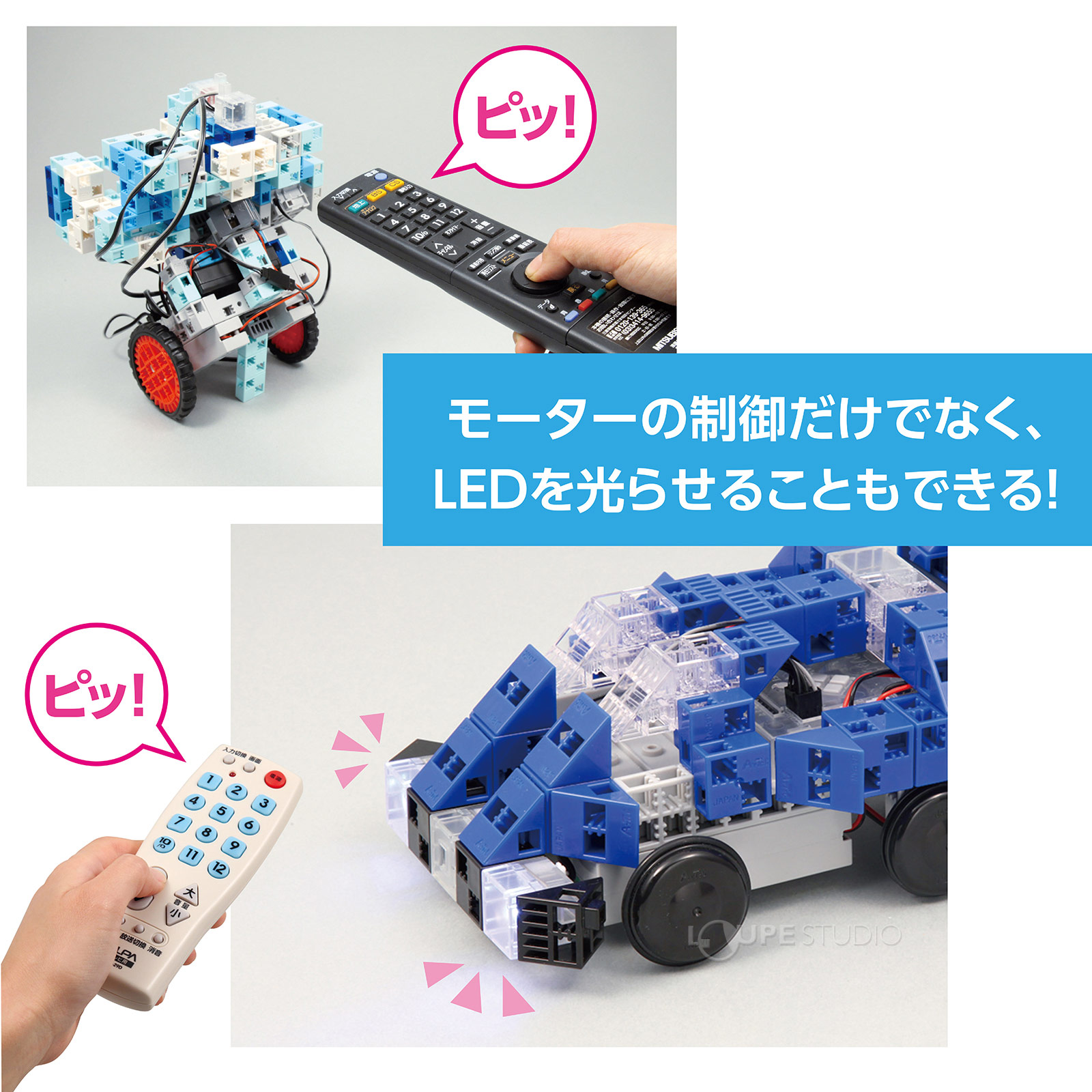 LEDを光らせることもできる 