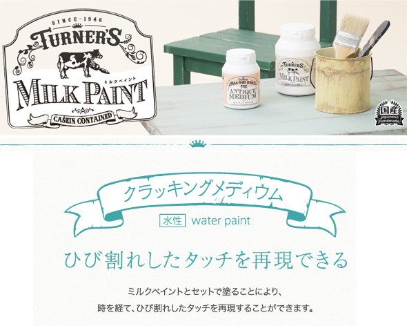 クラッキングメディウム 