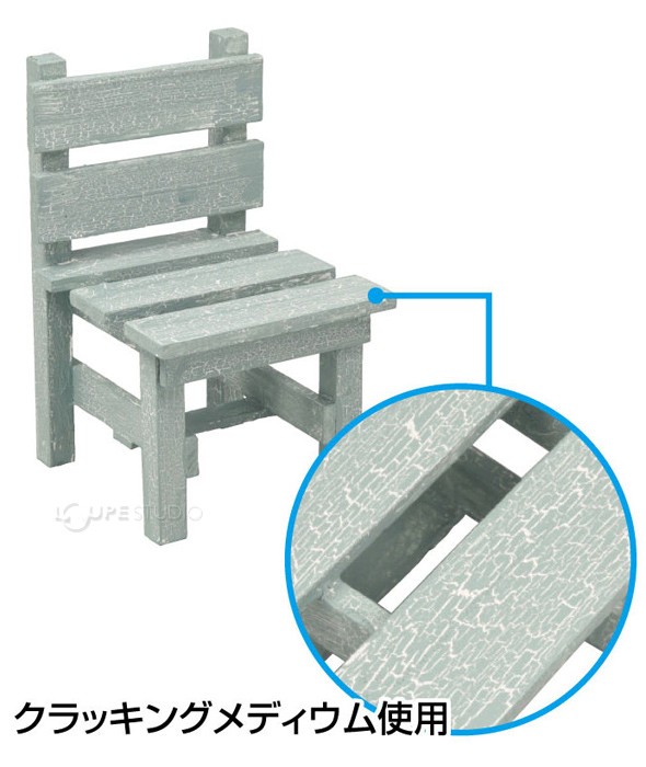 クラッキングメディウム使用 