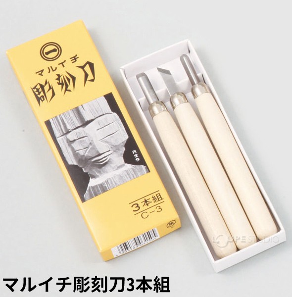 マルイチ彫刻刀3本組 