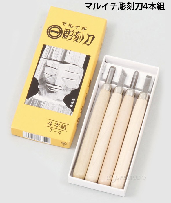 マルイチ彫刻刀4本組 