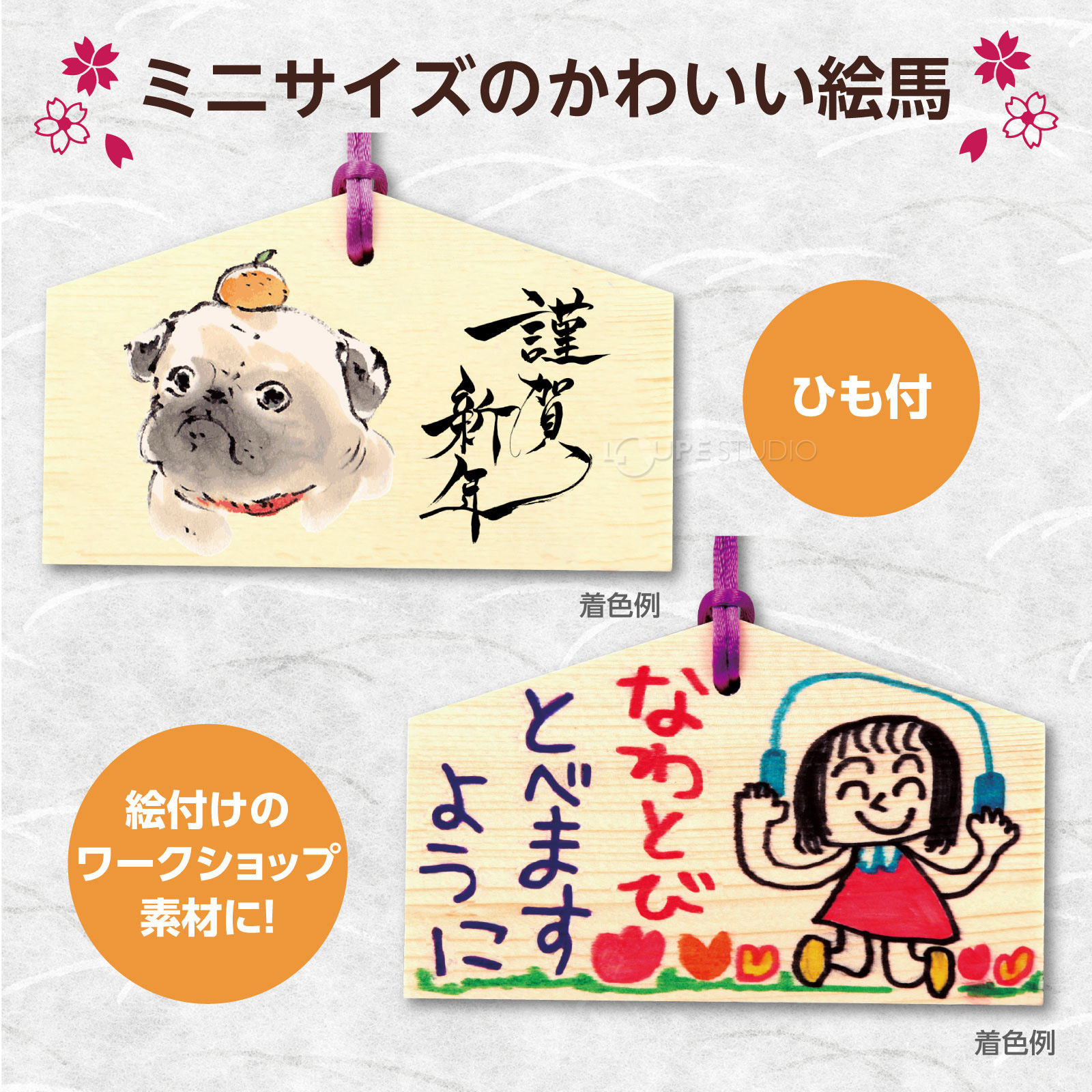 着色例 