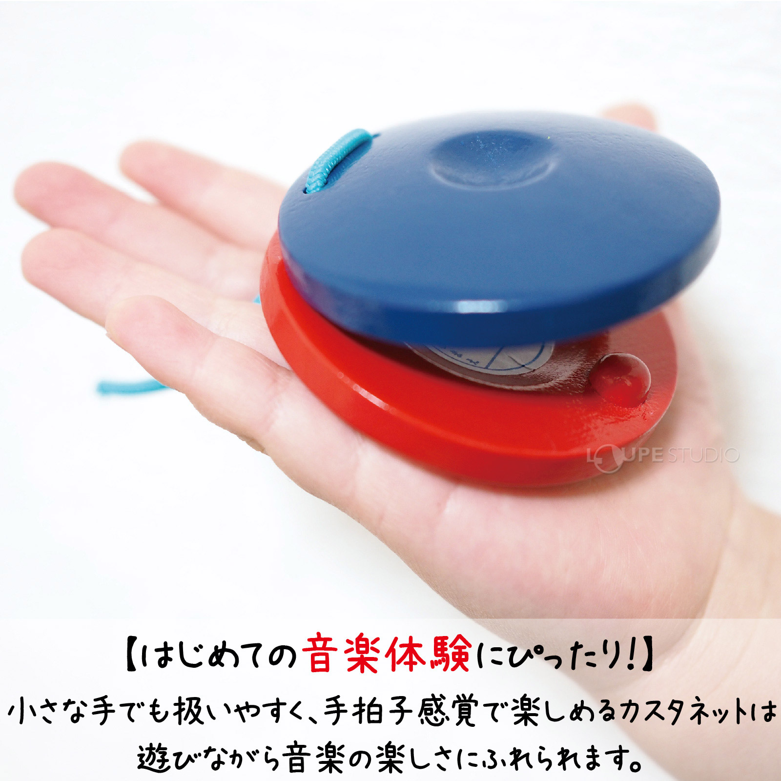 初めての音楽体験にぴったり 