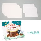  とび出すカードセット 学校教材 学童文具 子供 小学生 図工 美術カード バースデーカード メッセージカード