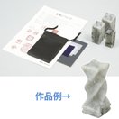  遼凍石35×35×80mm 学校教材 学童文具 子供 小学生 彫刻 印材 図工 美術 宿題 自由研究