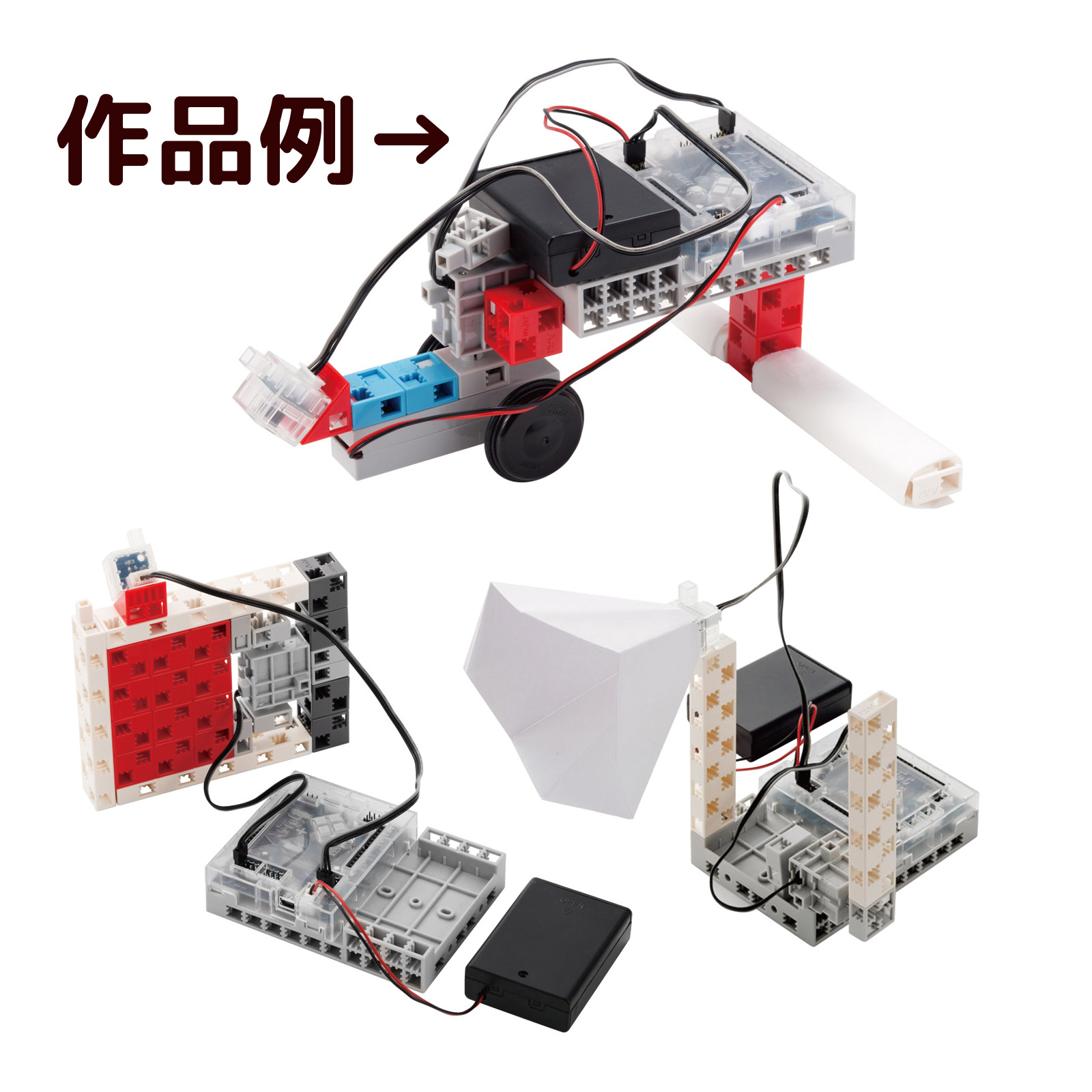  うきうきロボットプログラミングセット[R付] 子供 小学生 プログラム 図工 科学 知育玩具 おもちゃ サイエンス 室内 自由研究 キット