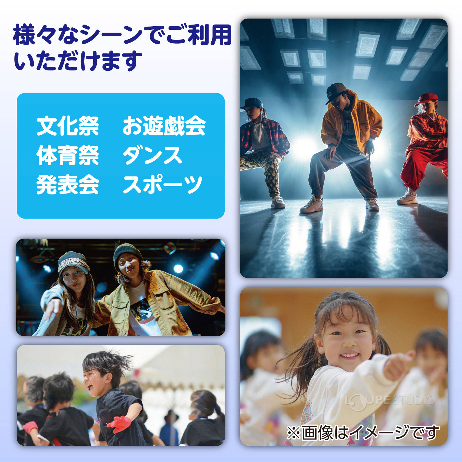 様々なシーンでご利用いただけます 