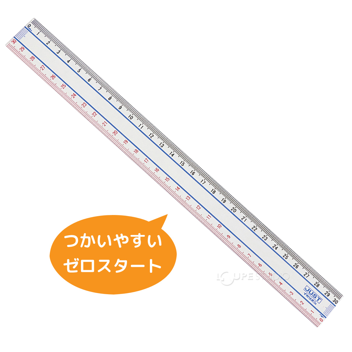 ジャスト定規 30cm/ゼロスタート 