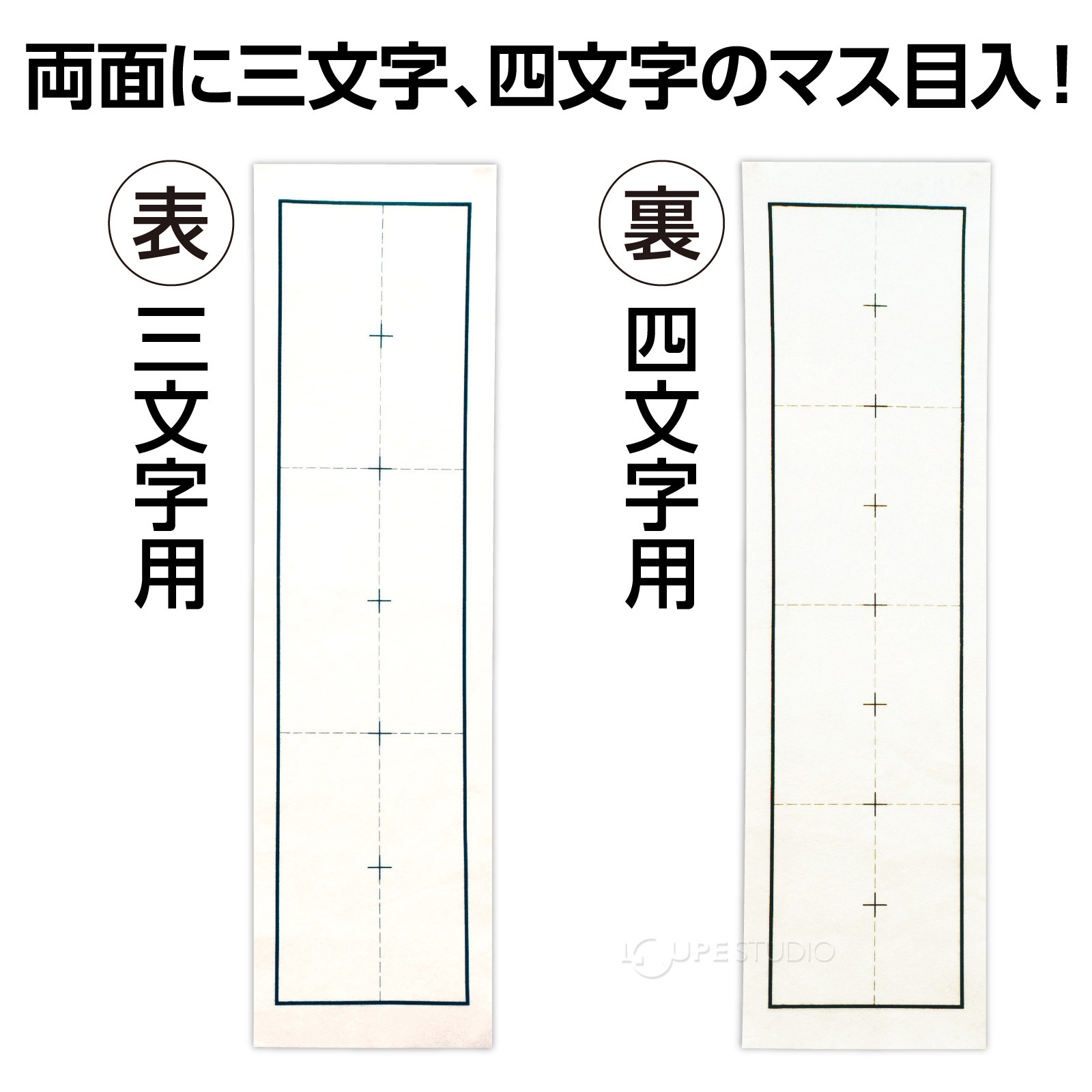 表、裏 