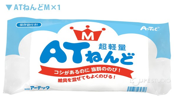 ATねんどM 