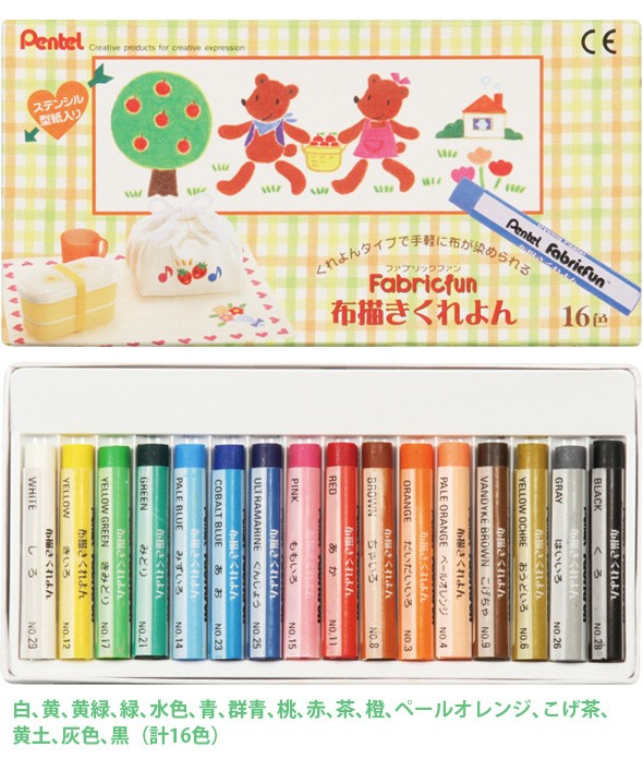 ぺんてるファブリック布描くれよん 