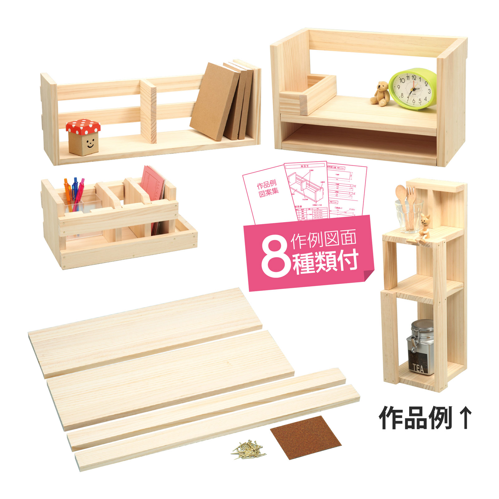 ブックスタンド 本立て クリエイトボード ヒノキ 木製 工作 キット