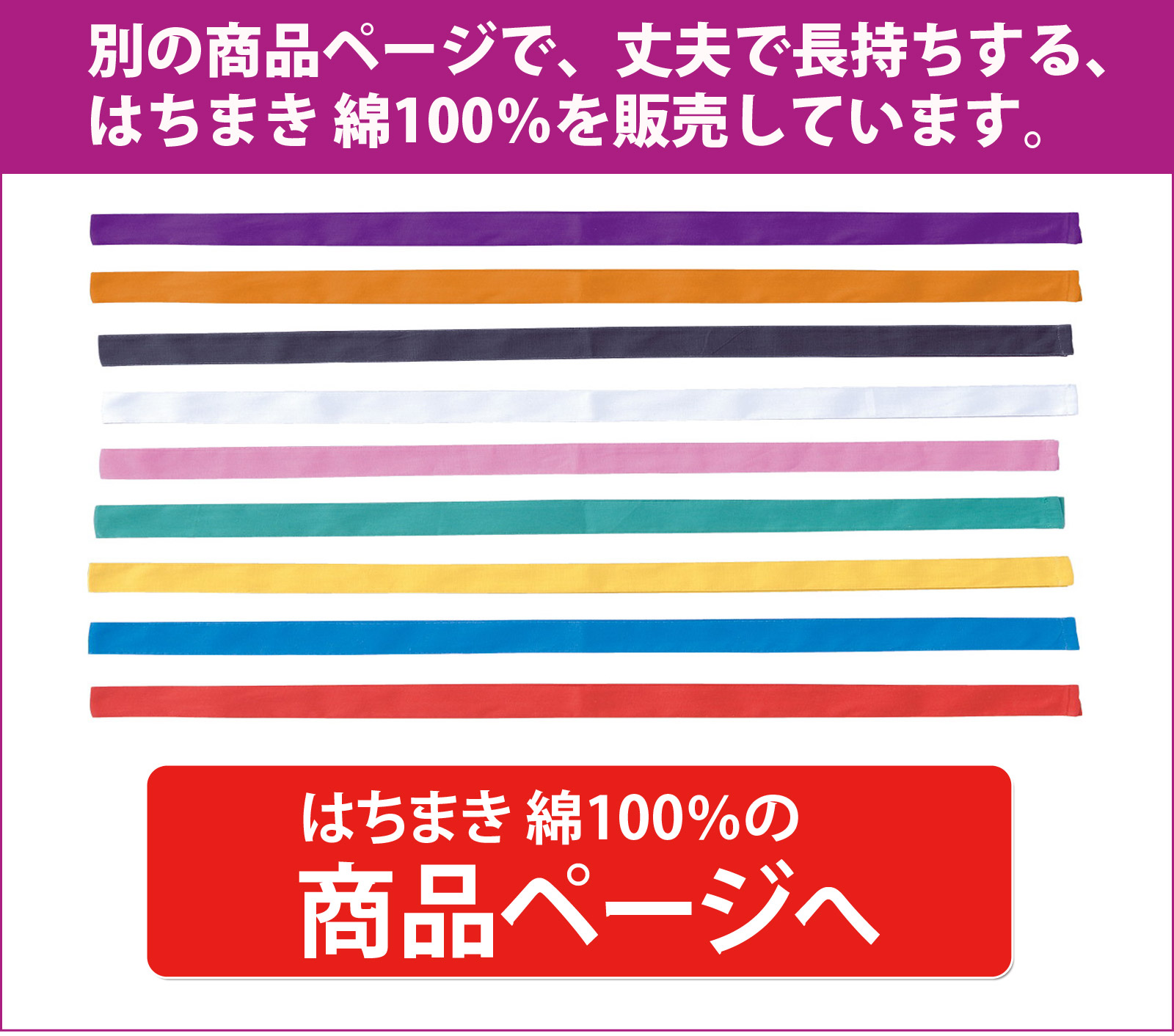 別商品のページ 