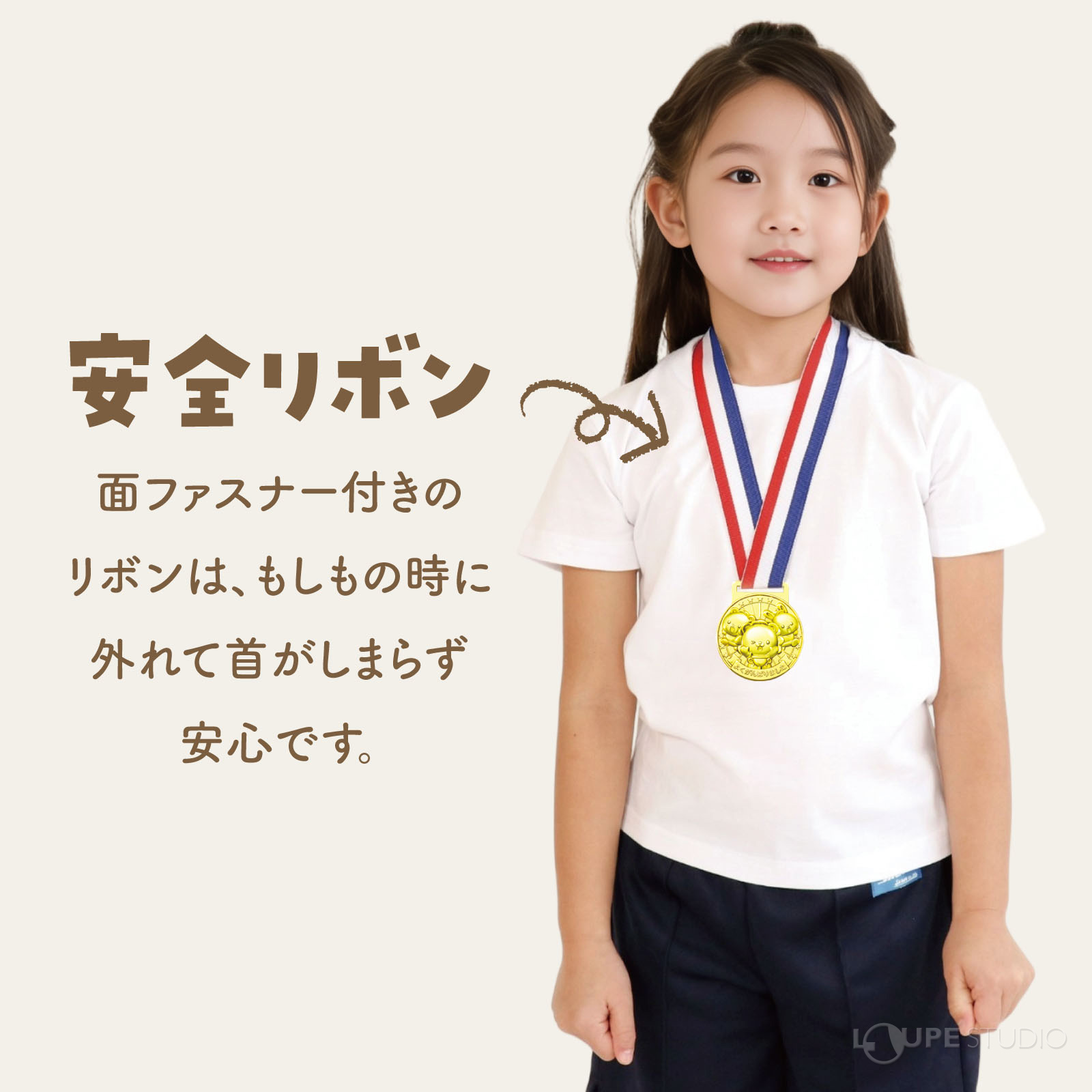 安全リボン