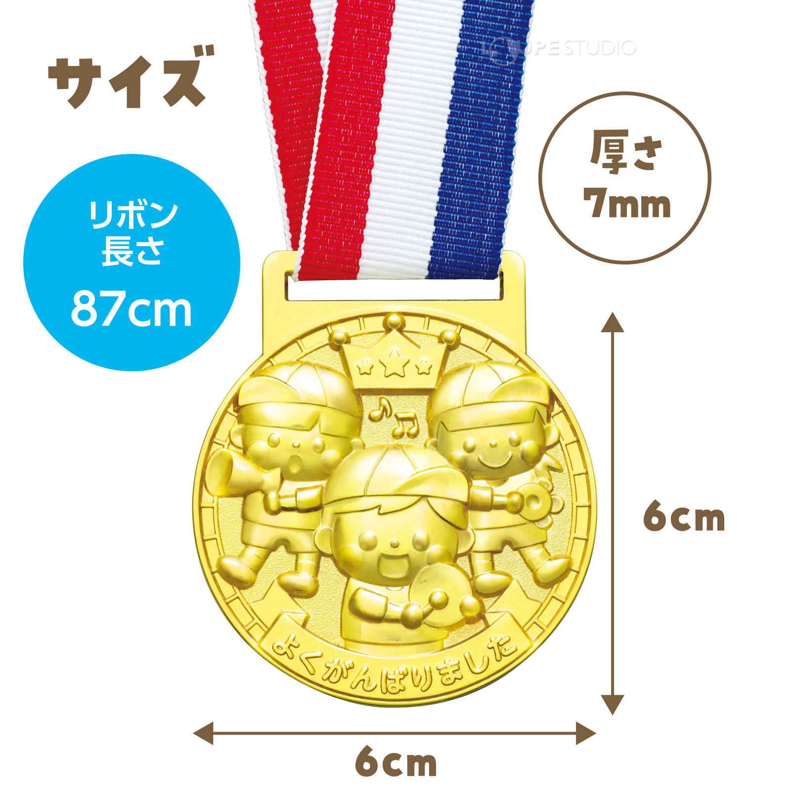 サイズ