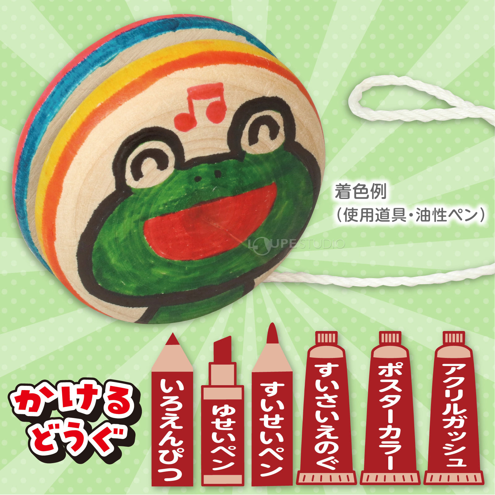 着色例 