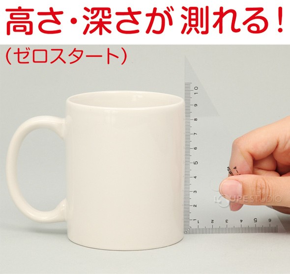 三角定規(10cm)0スタート 