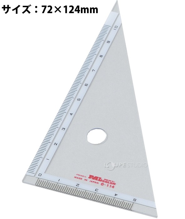 三角定規(10cm) 