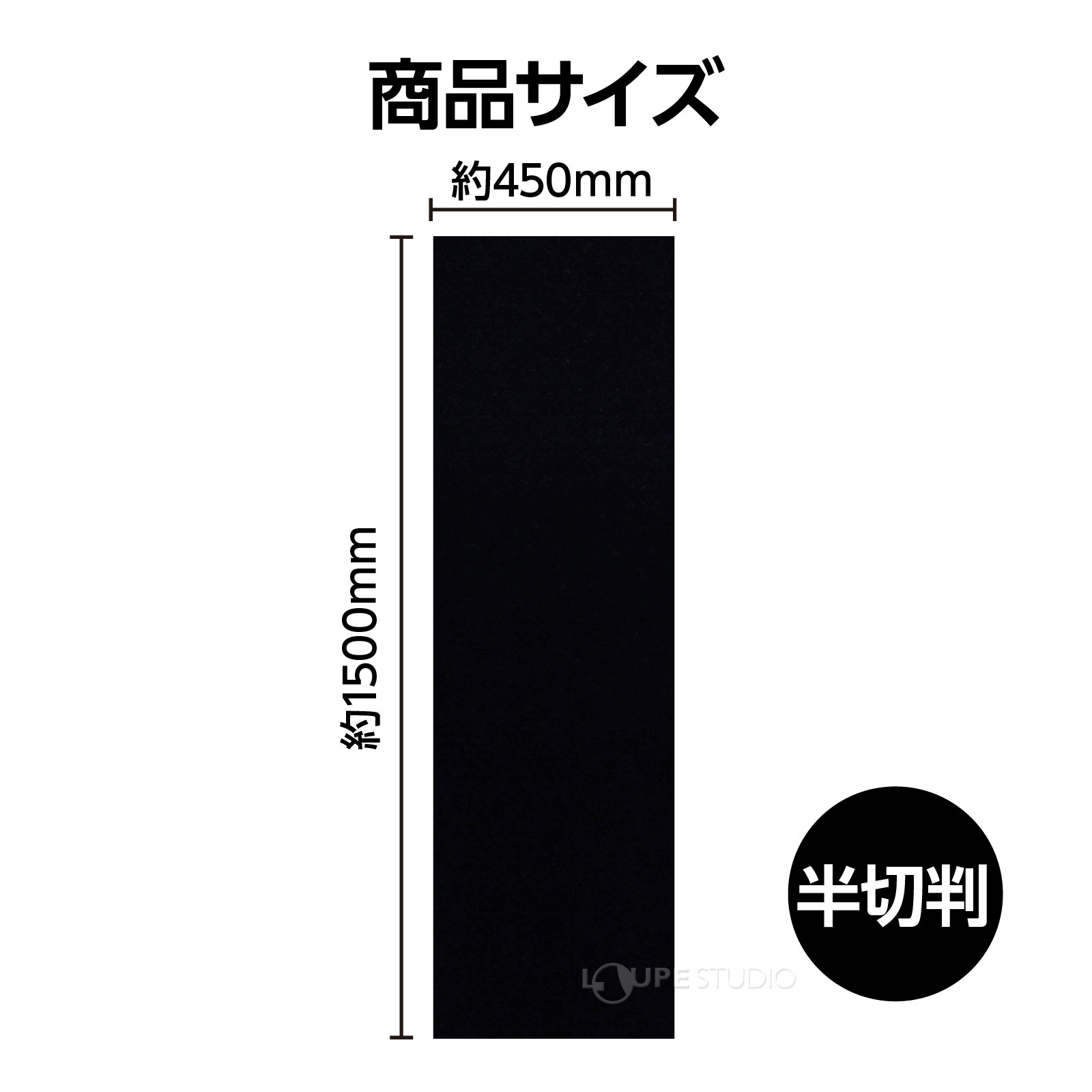 サイズ 
