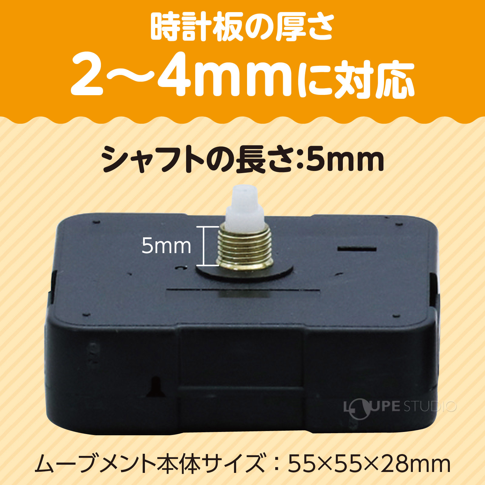 時計板の厚さ