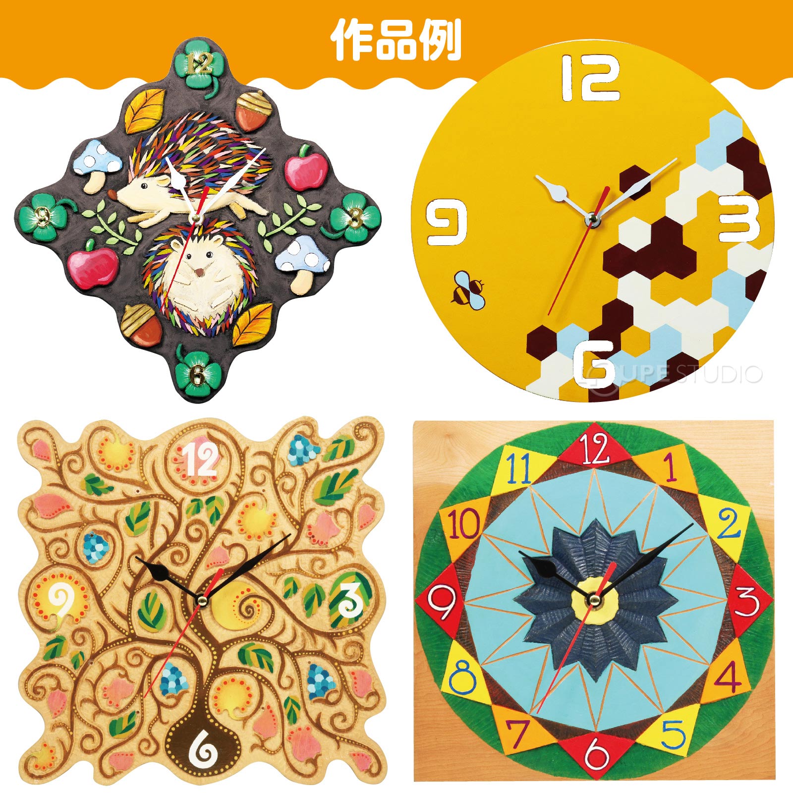 作品例