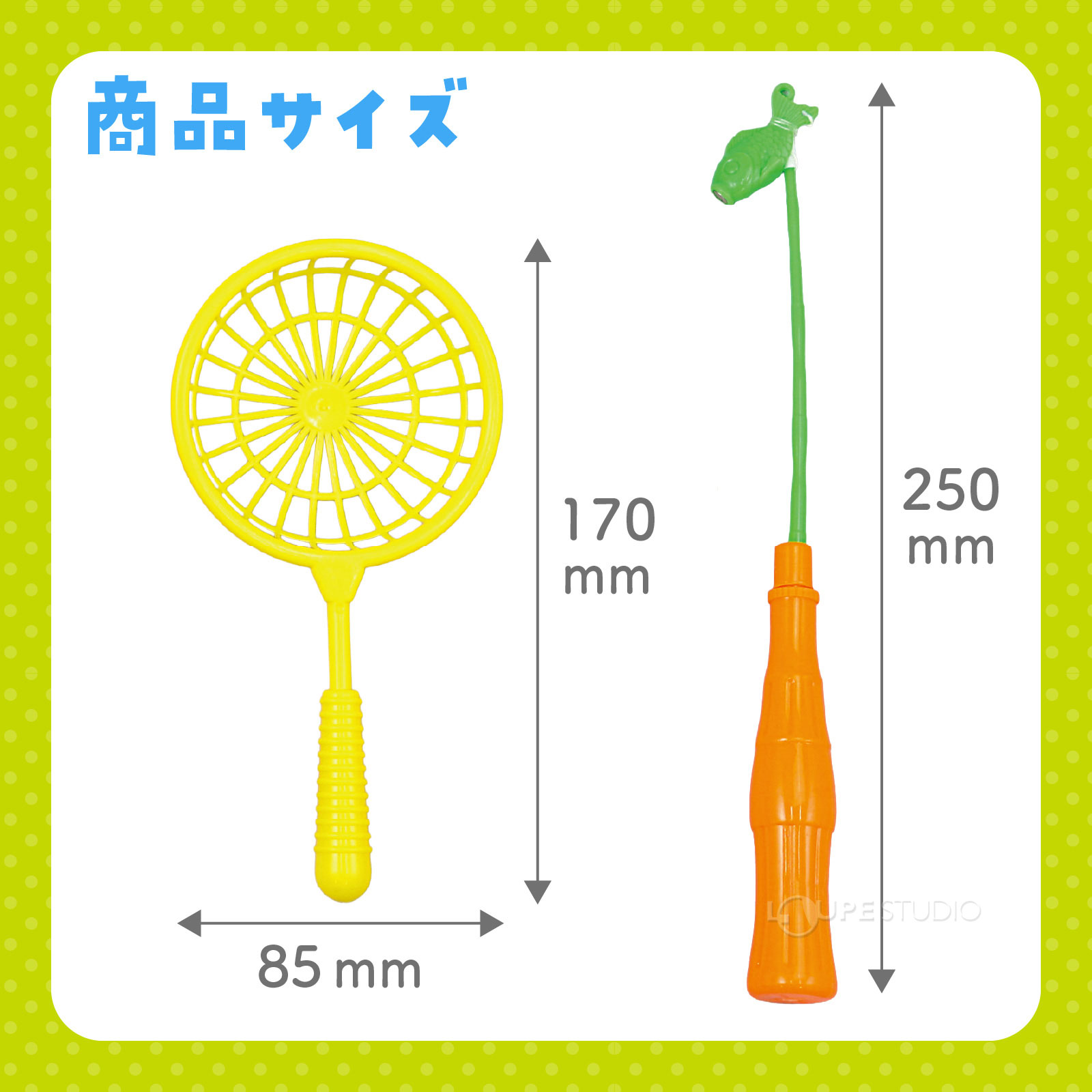 サイズ 