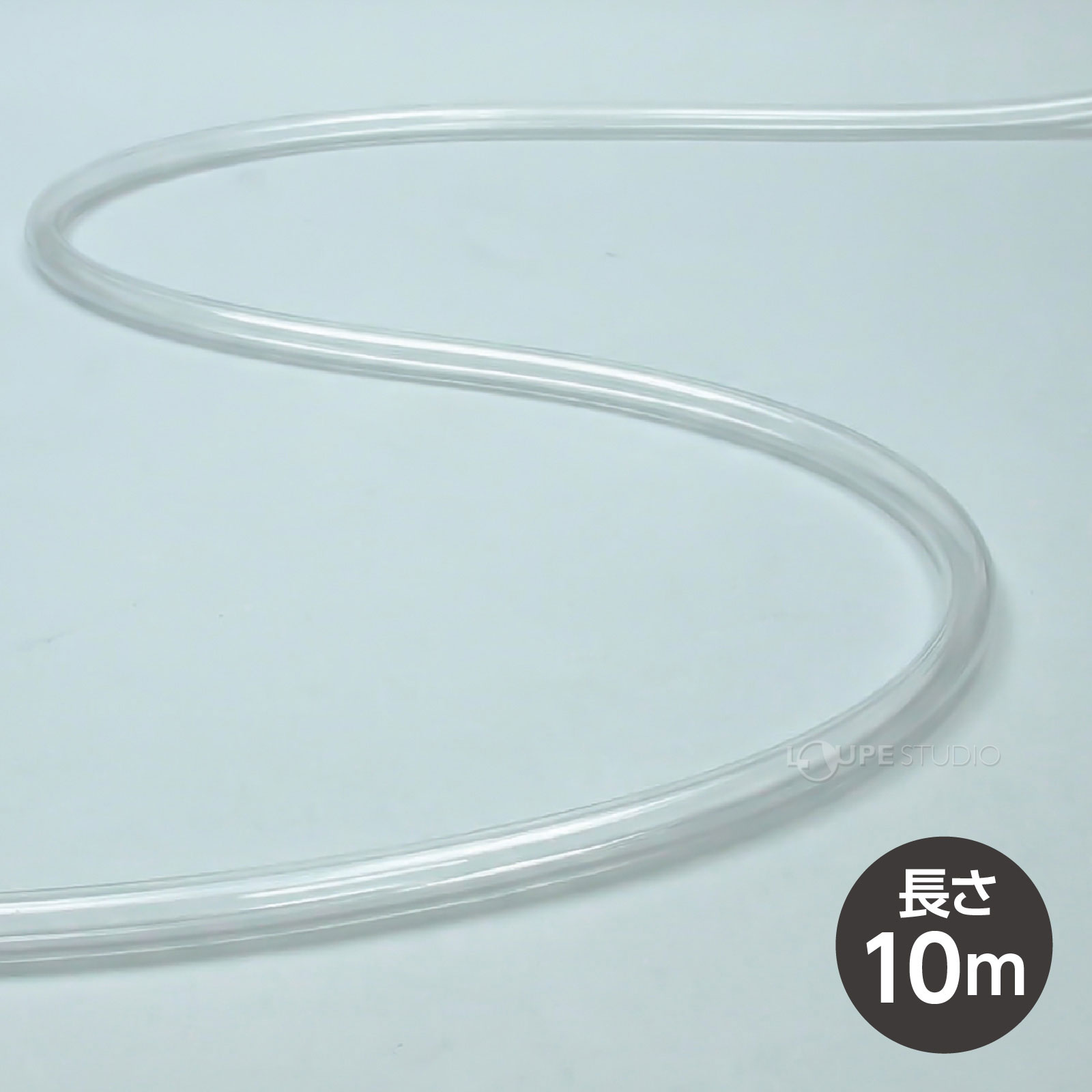 長さ10M 